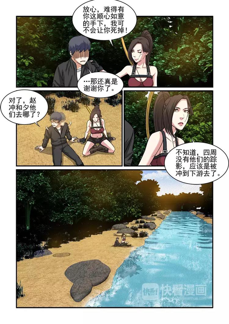 第13话 猴怪突袭5