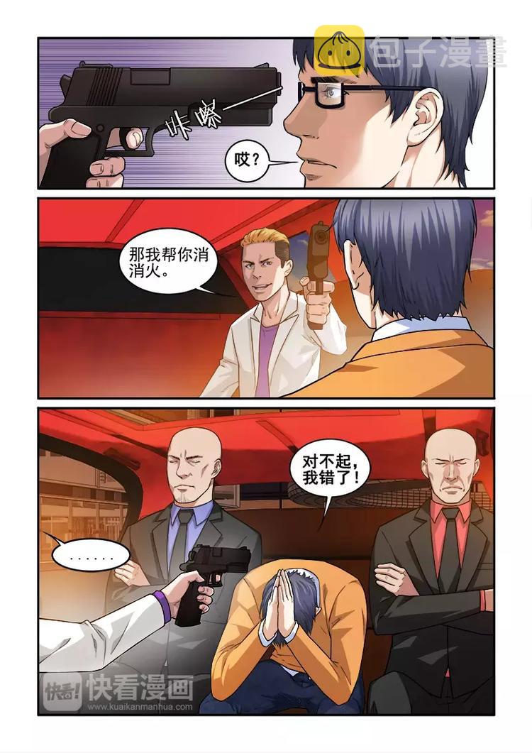 第1话  冒险者W9