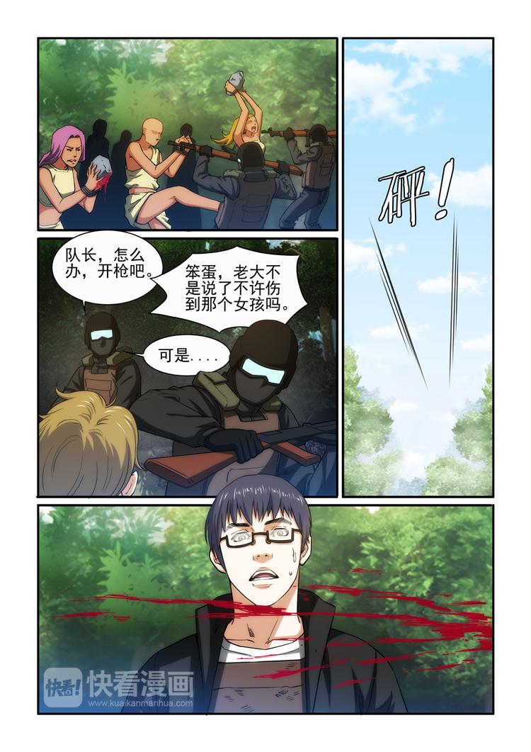 第28话 九死一生8