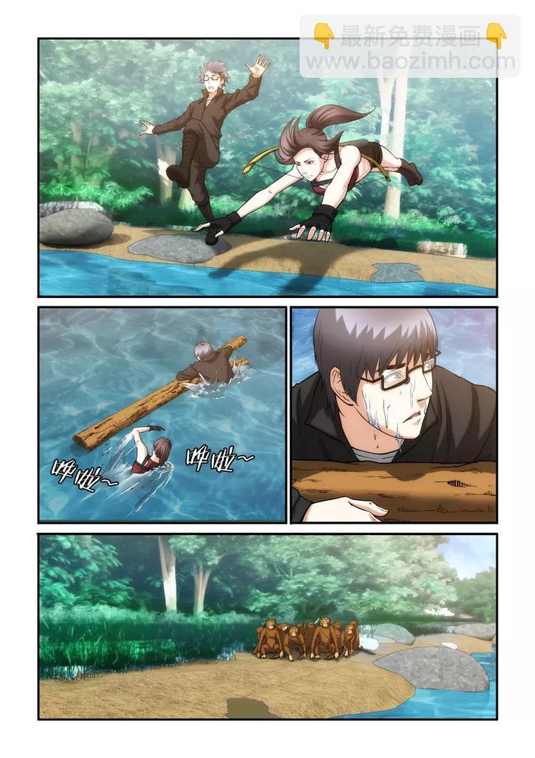 第14话 神秘部落4