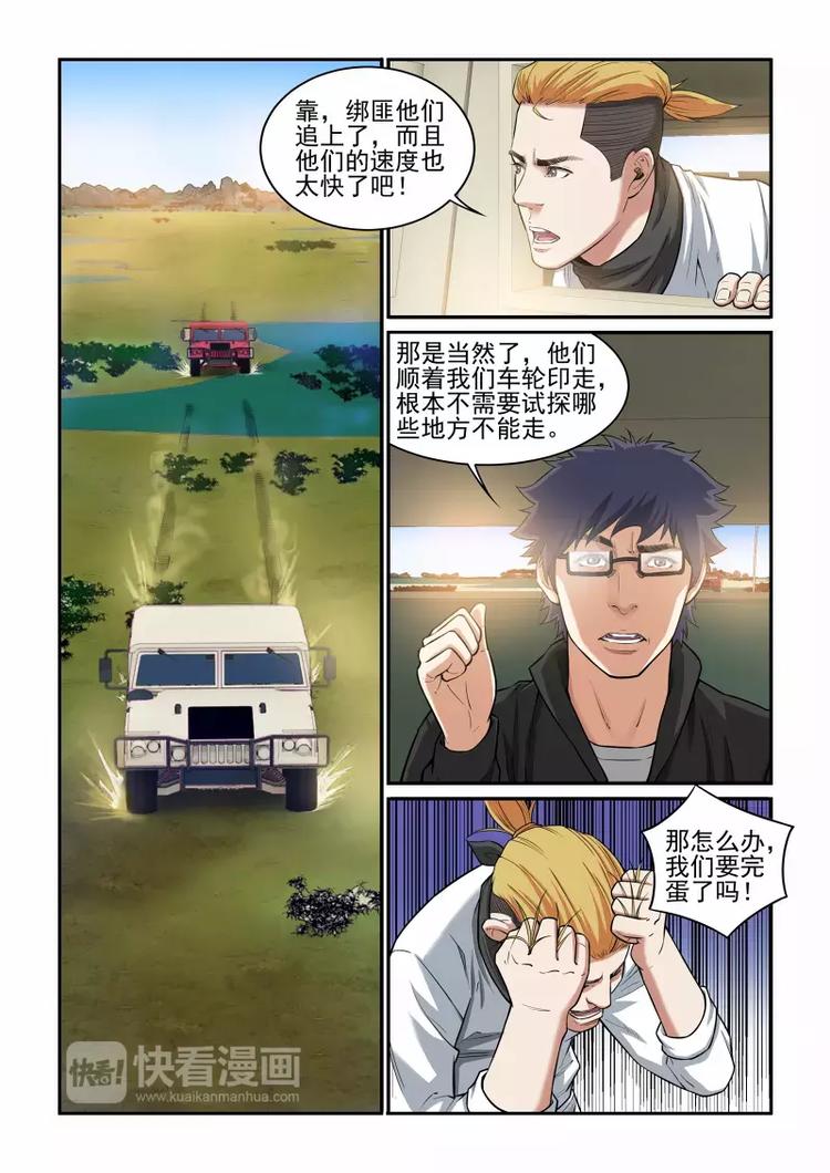 第11话 步步紧逼9