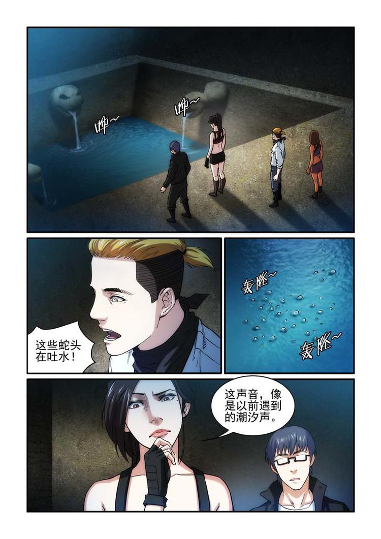 第29话 新的起点（第一章完结）8