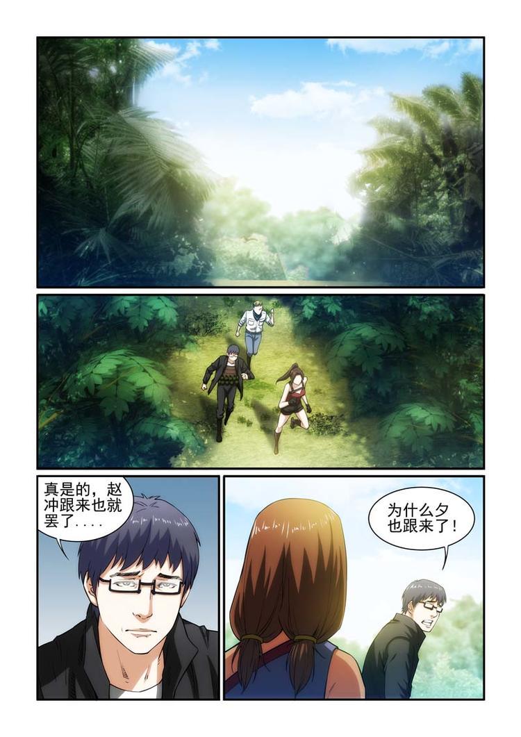 第29话 新的起点（第一章完结）1