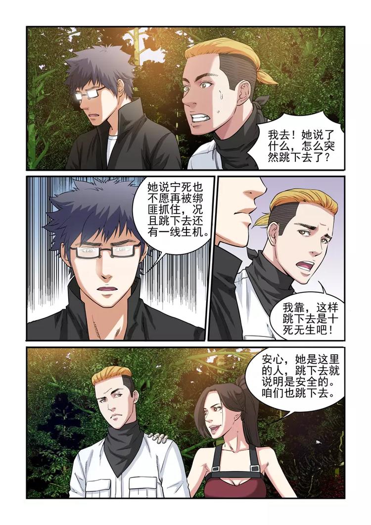 第12话 绝地逃生13