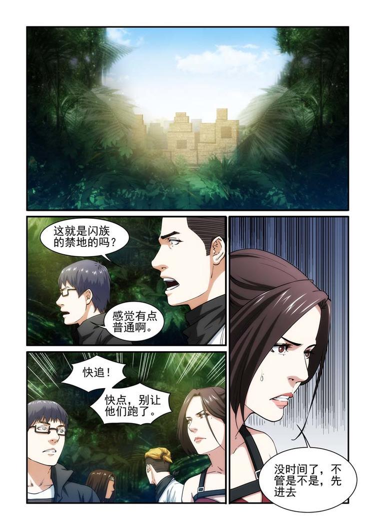 第29话 新的起点（第一章完结）3