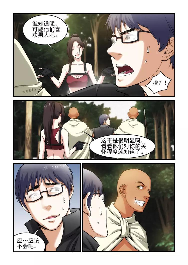 第15话 热♂情的招待2