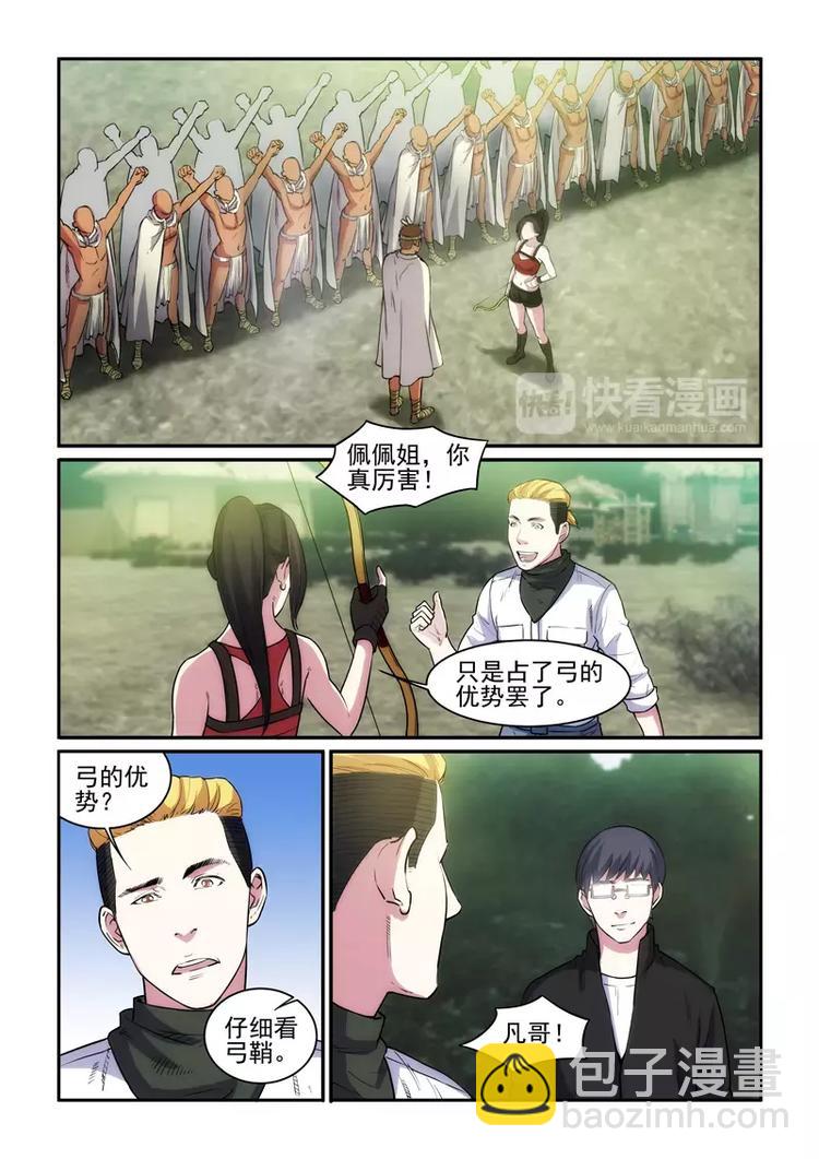 第19话 部落比试10