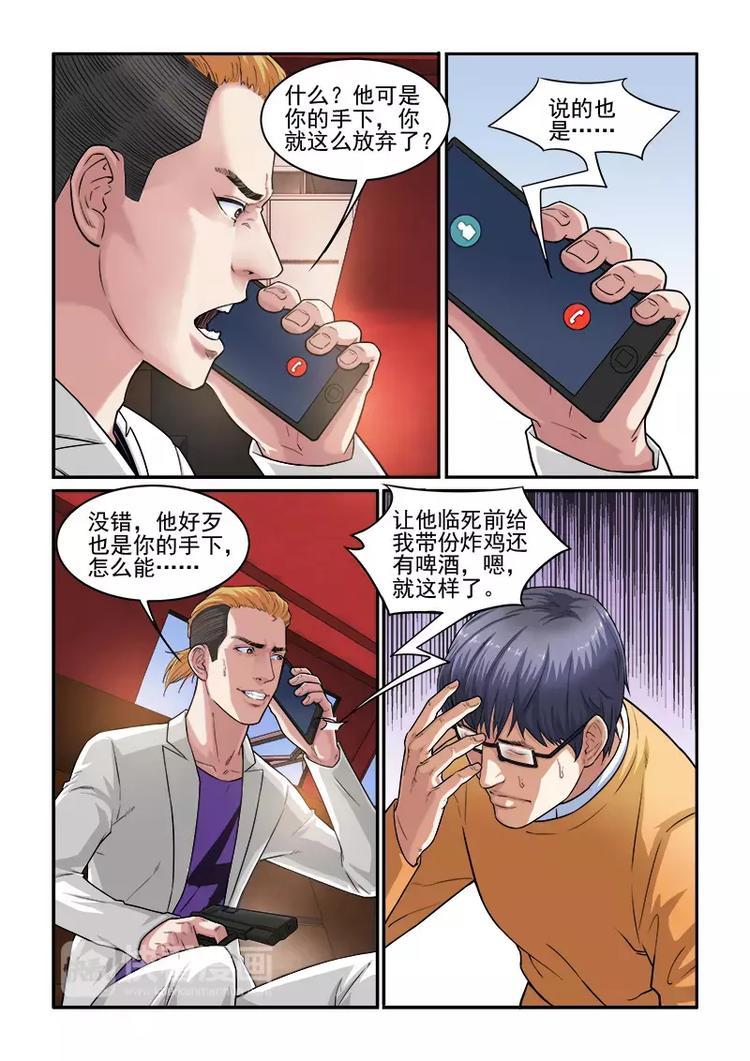 第2话   佩佩5
