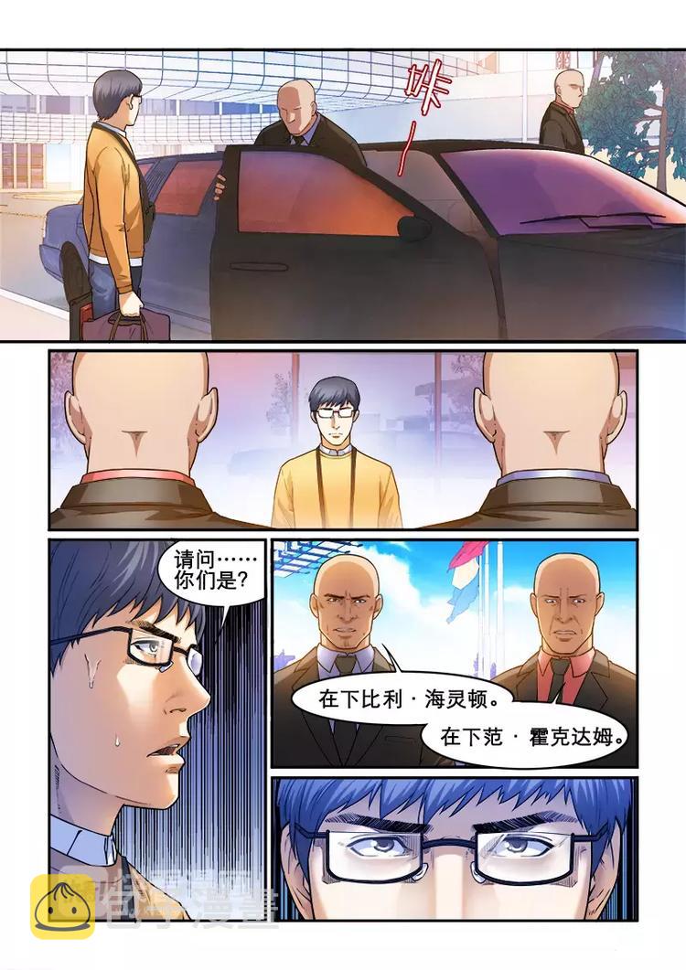 第1话  冒险者W3