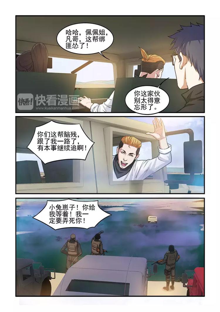 第11话 步步紧逼6