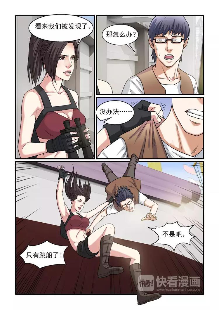 第5话  赵冲被捕！9