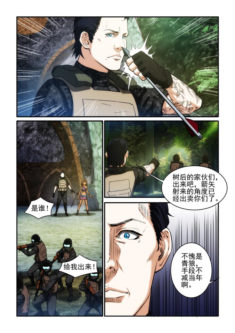 第25话 王见王~10