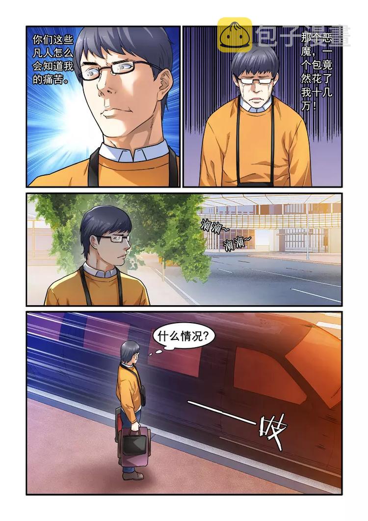 第1话  冒险者W2