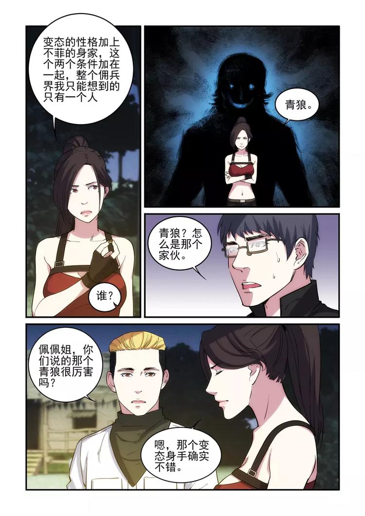 第17话 阴影逼近10