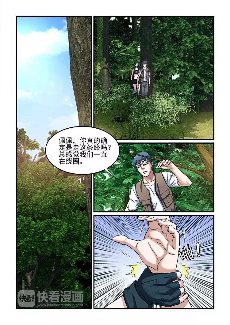 第6话  潜入1