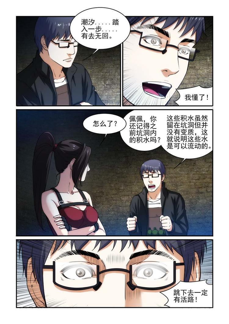 第29话 新的起点（第一章完结）9