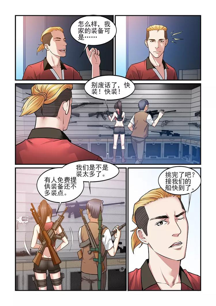 第4话  冒险启程8