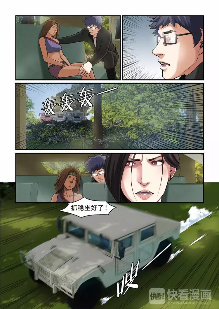 第10话 逃亡！4
