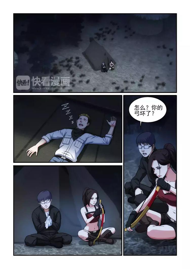 第18话 燃烧的战意8