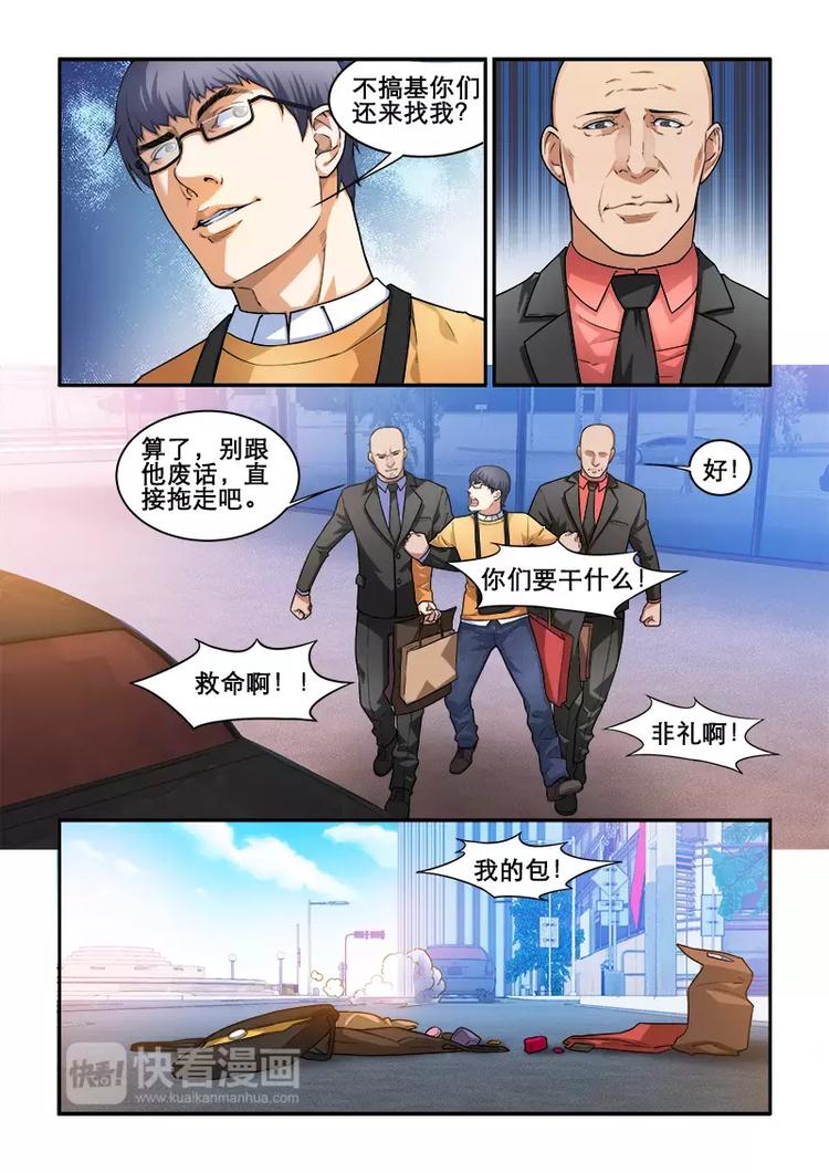 第1话  冒险者W5