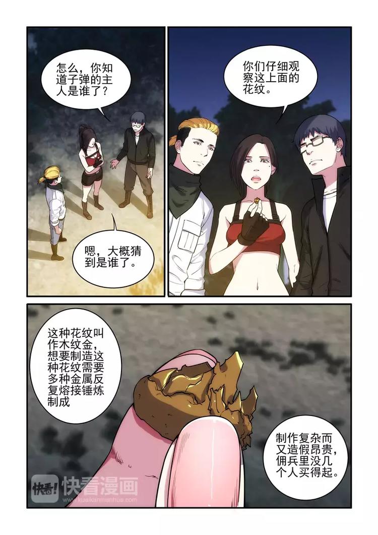 第17话 阴影逼近9