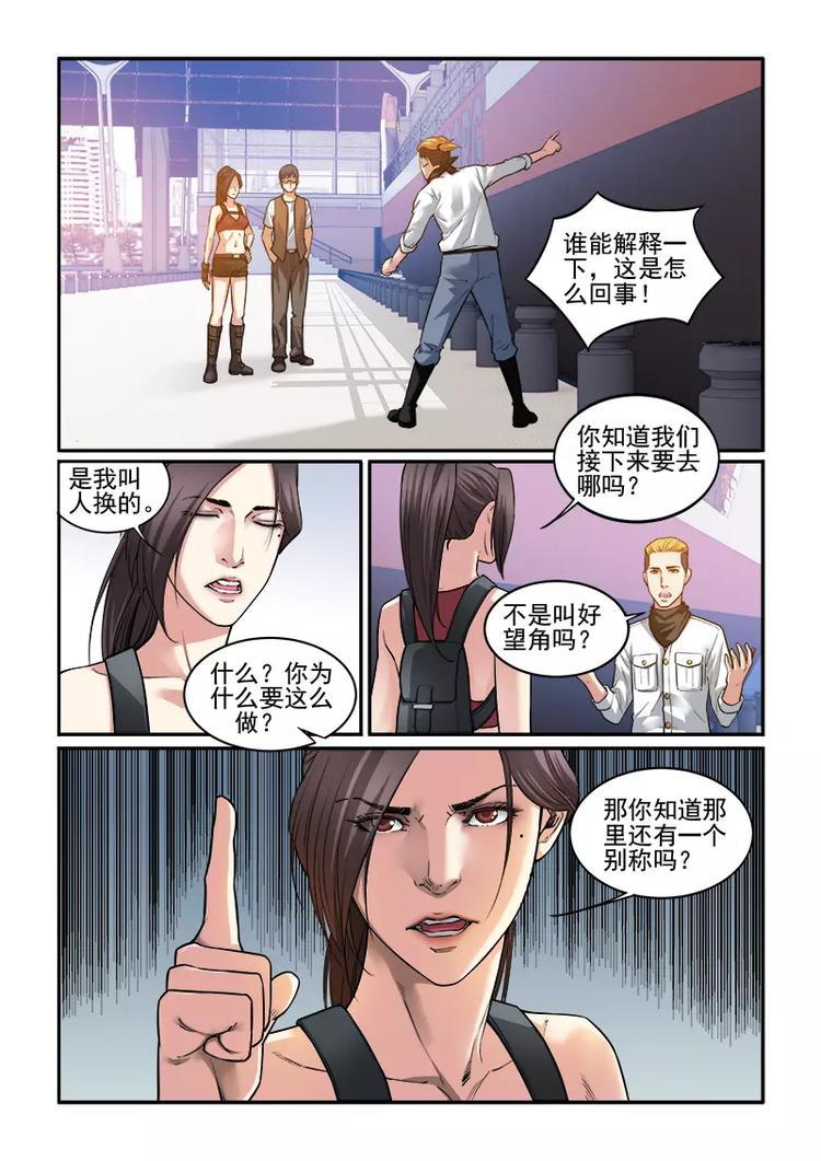 第4话  冒险启程11