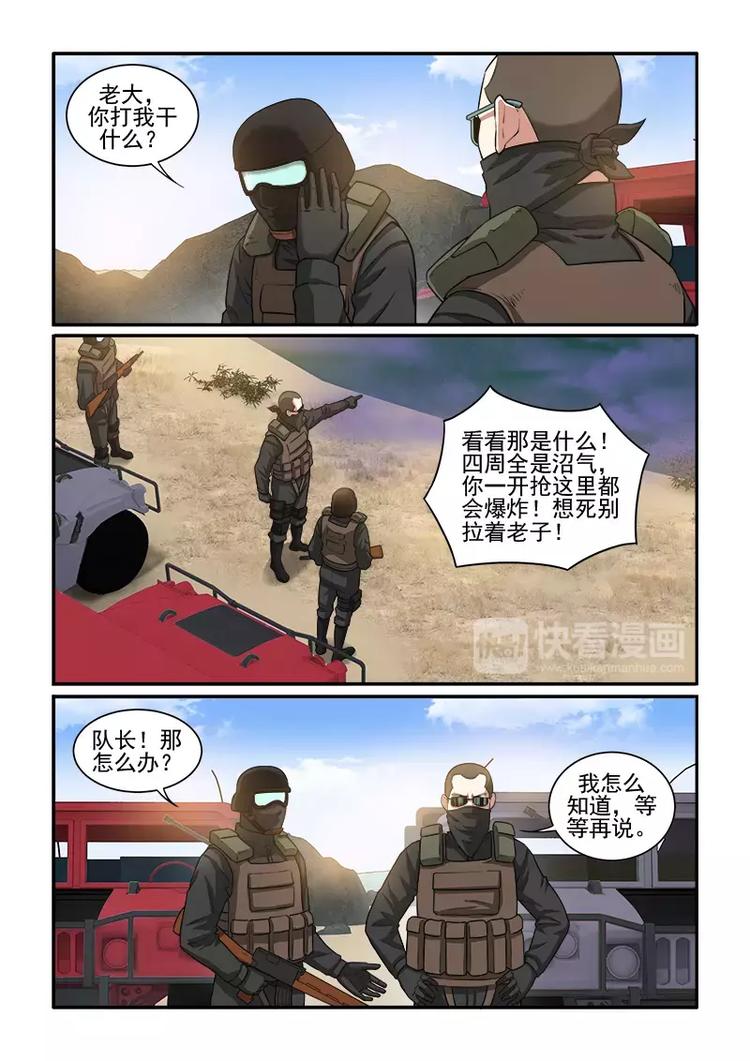 第11话 步步紧逼5