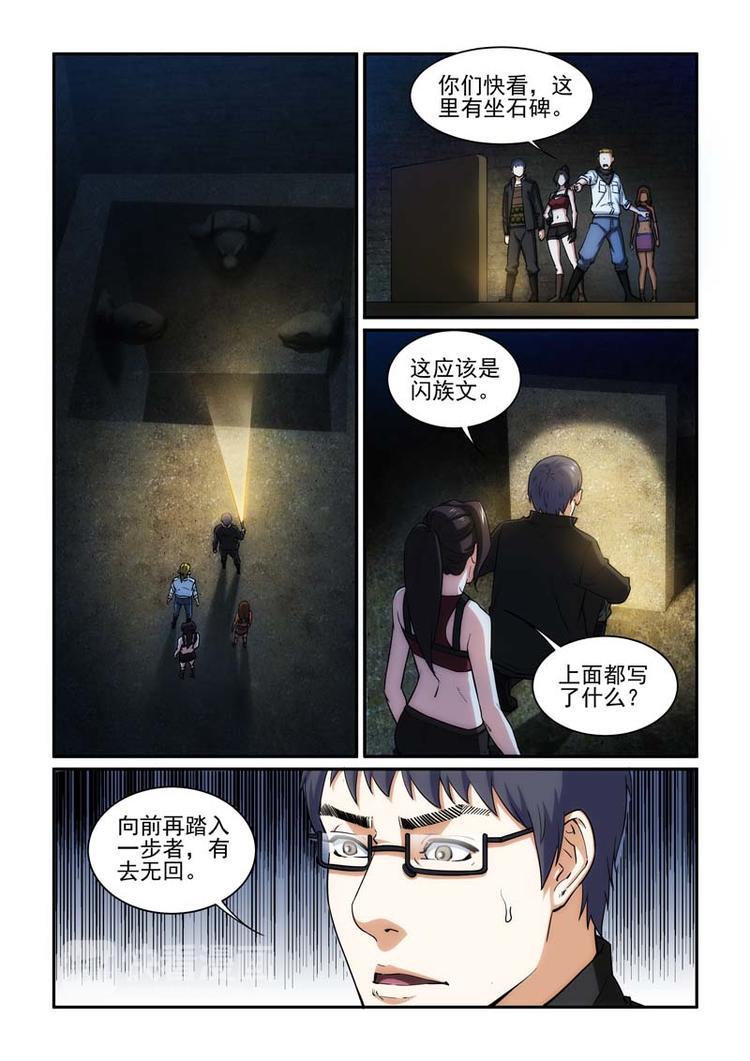 第29话 新的起点（第一章完结）5
