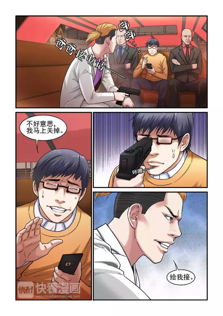 第2话   佩佩1