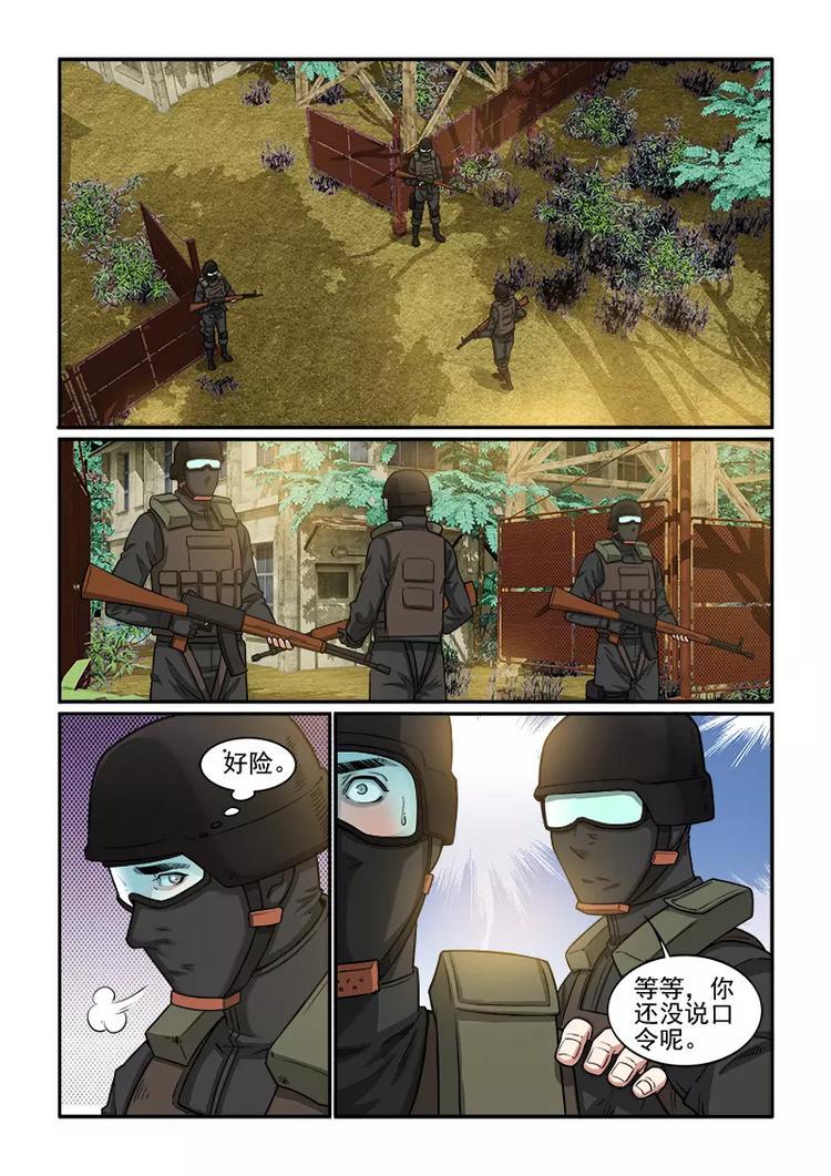 第7话 被捕！1