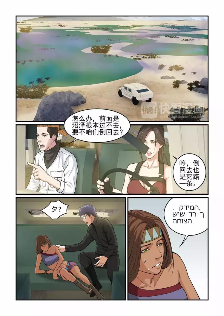 第11话 步步紧逼1