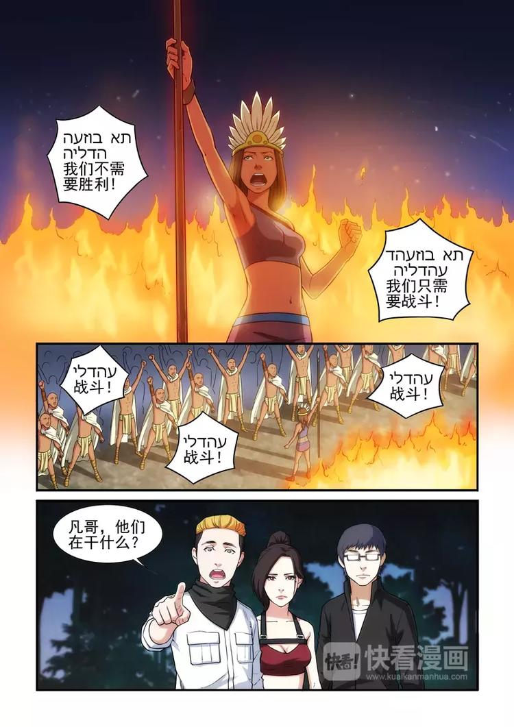 第18话 燃烧的战意2