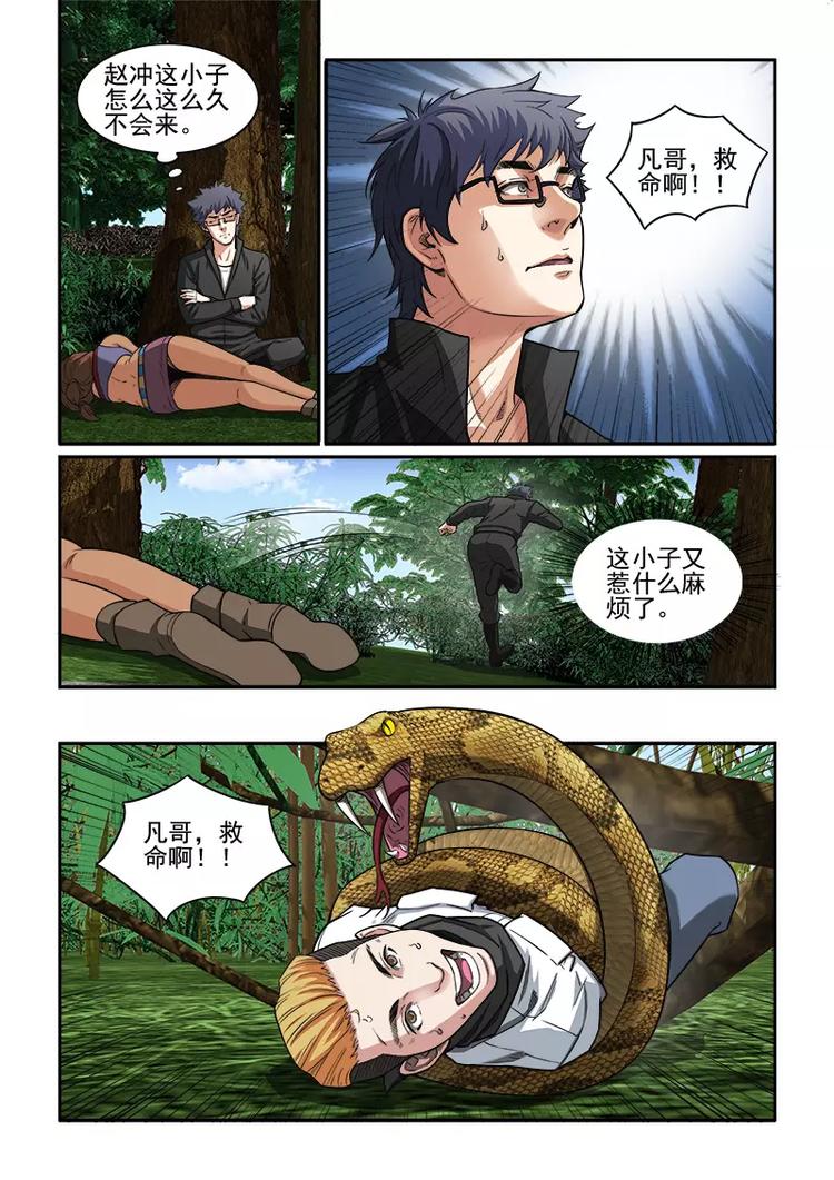 第9话 救治10