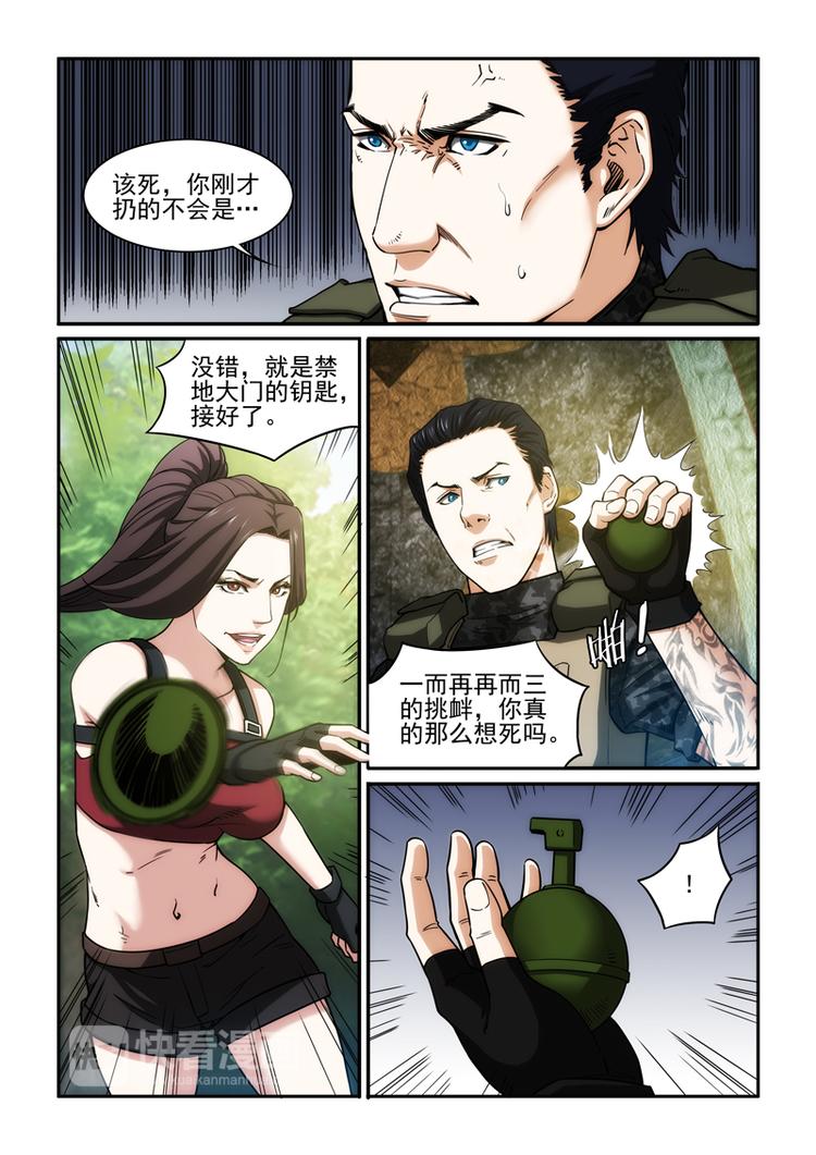 第28话 九死一生5