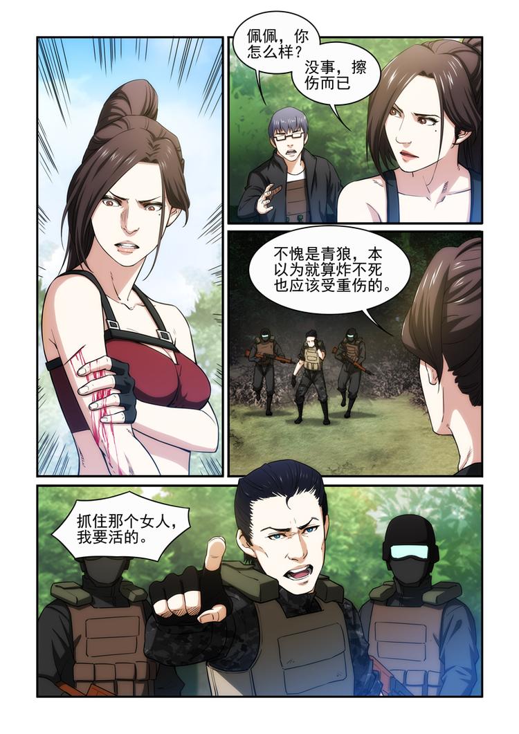 第28话 九死一生9