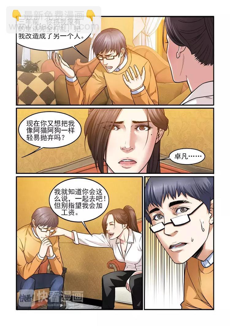 第4话  冒险启程3