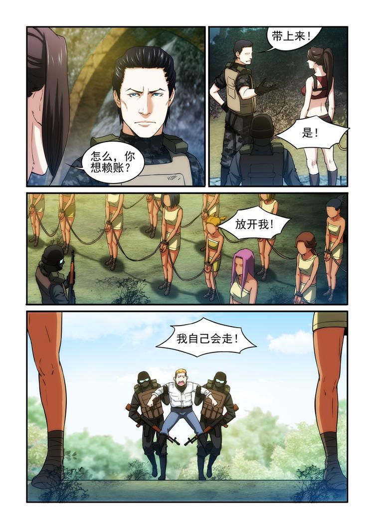 第27话 禁地之门已开7