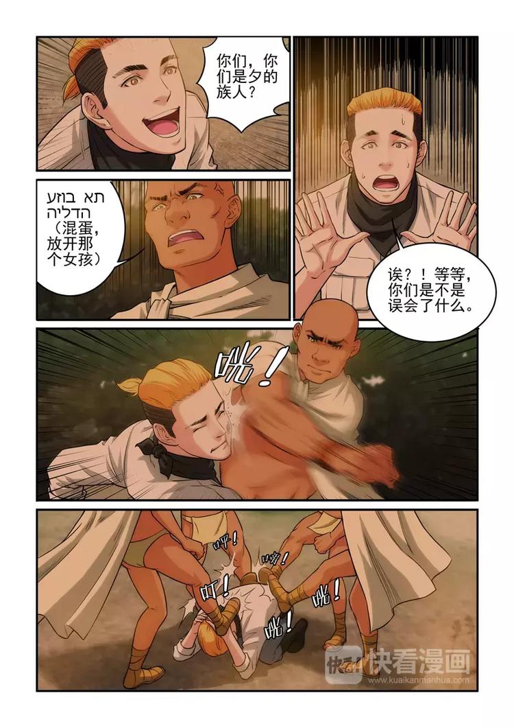 第15话 热♂情的招待8