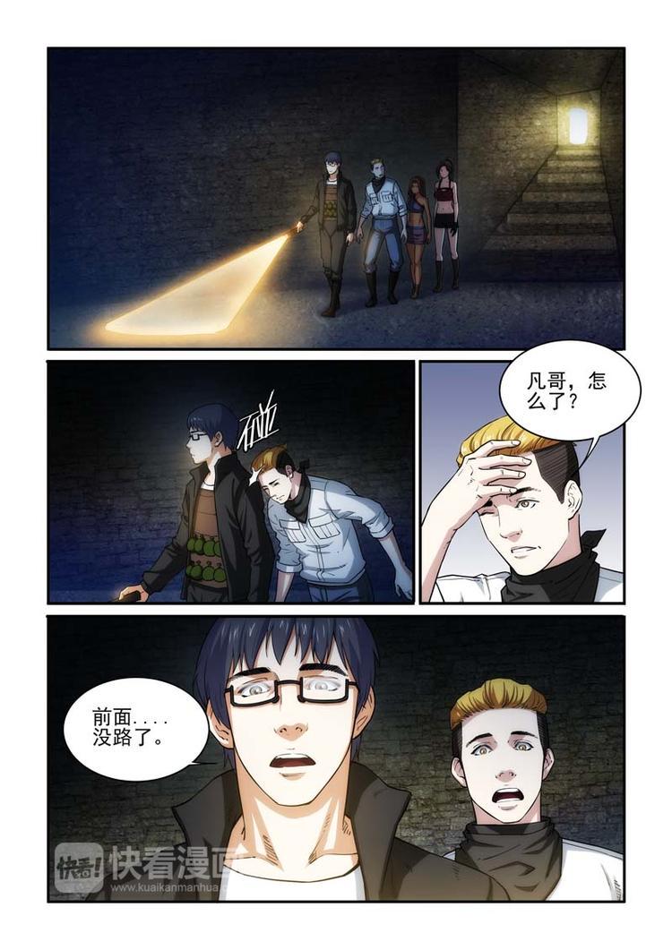 第29话 新的起点（第一章完结）4