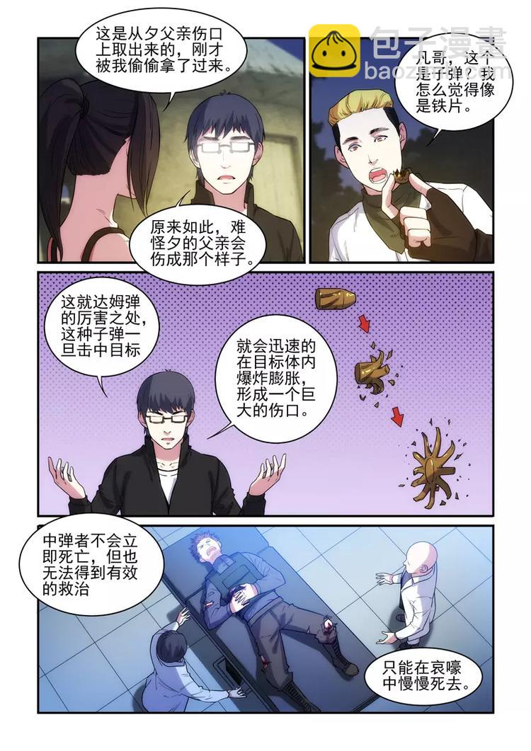 第17话 阴影逼近7