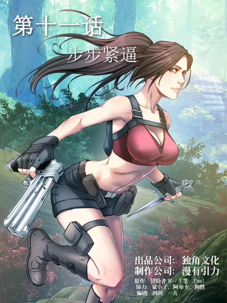 第11话 步步紧逼0