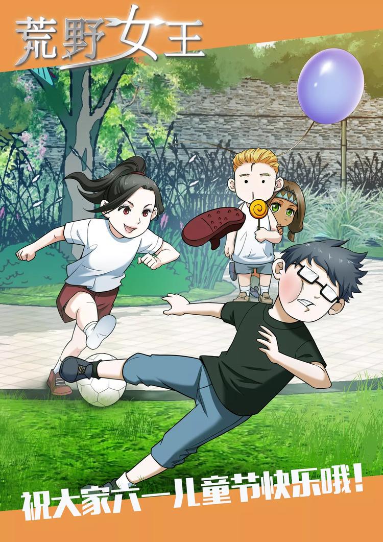 第23话 声东击西11
