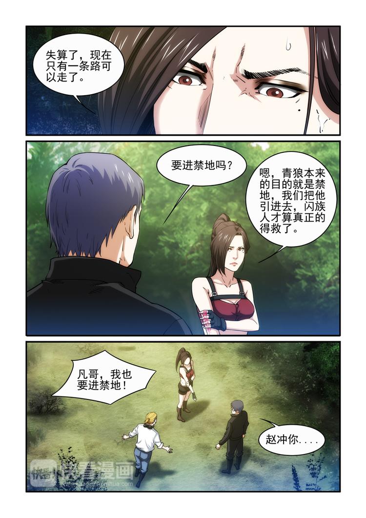第28话 九死一生10