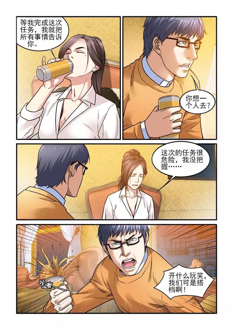 第4话  冒险启程2