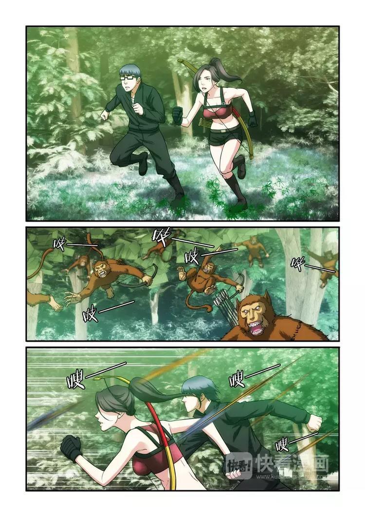 第14话 神秘部落1