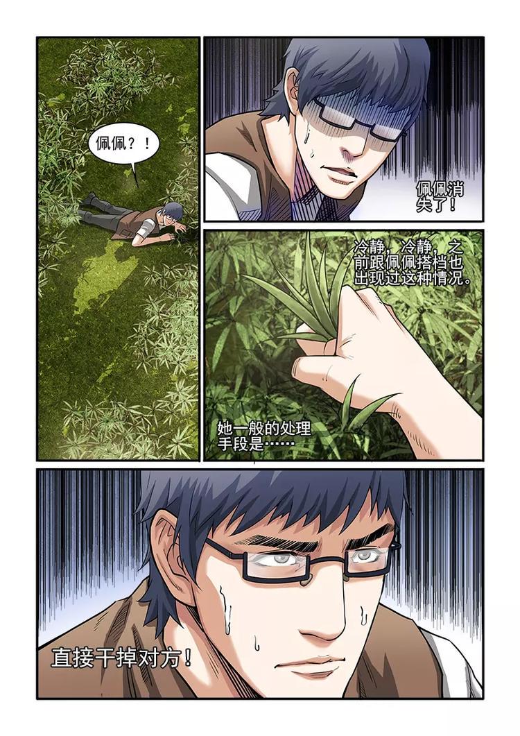 第6话  潜入6