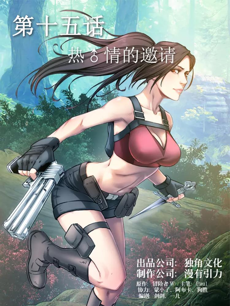 第15话 热♂情的招待0
