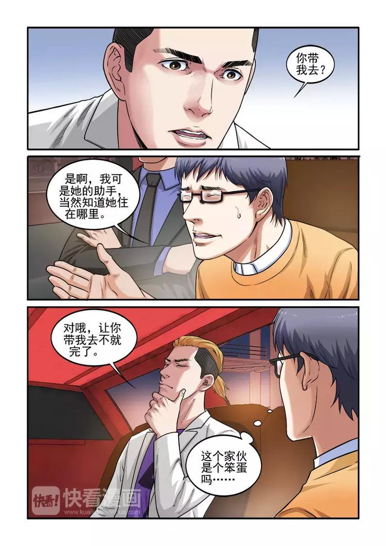 第2话   佩佩7