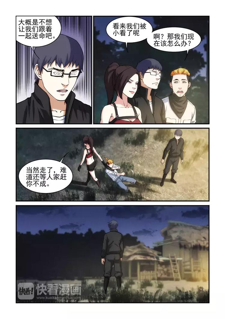 第18话 燃烧的战意7