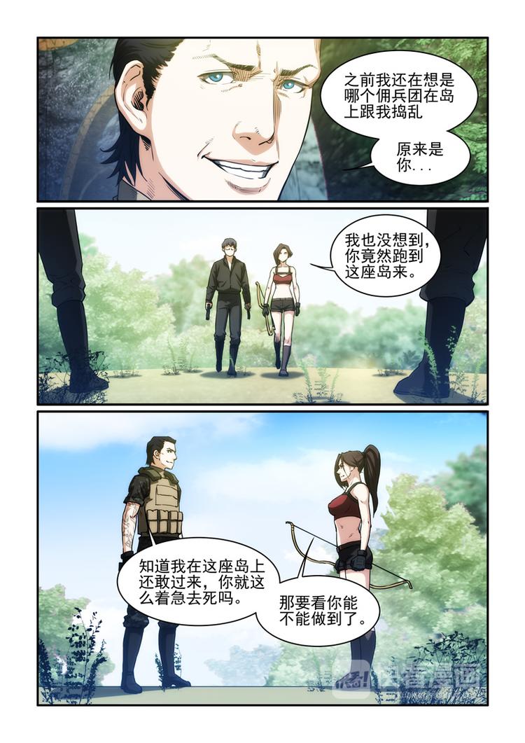 第25话 王见王~11